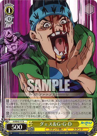 Gwess & G.G.D