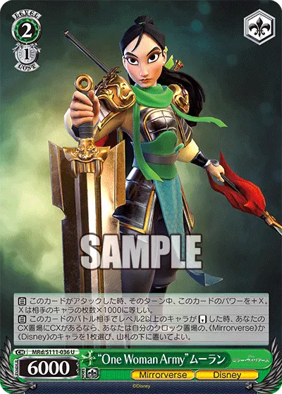 "One Woman Army"ムーラン