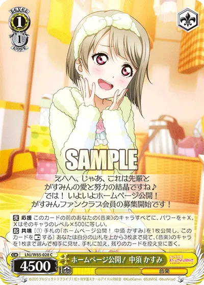 ホームページ公開！ 中須 かすみ