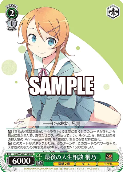 Final Life Counseling, Kirino