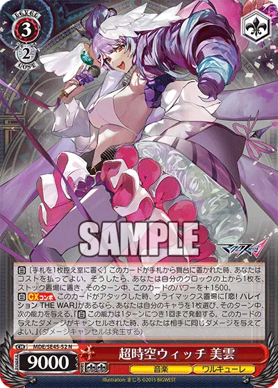 Super Dimension Witch, Mikumo
