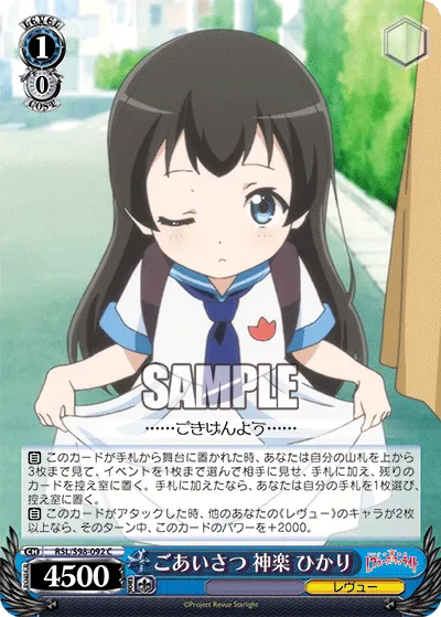 Greetings, Hikari Kagura