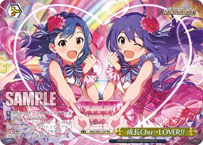 成長Chu→LOVER!!