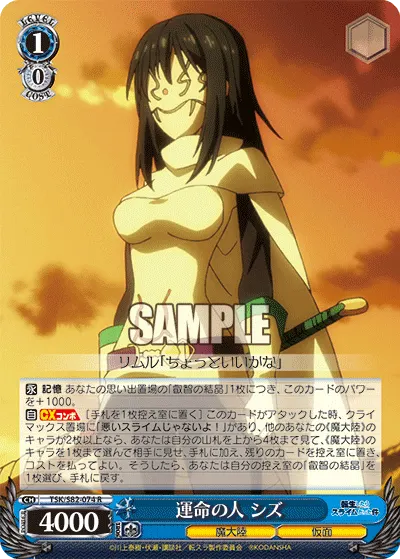 Destined Person, Shizu