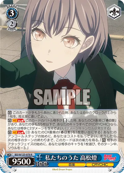 Our Song, Tomori Takamatsu