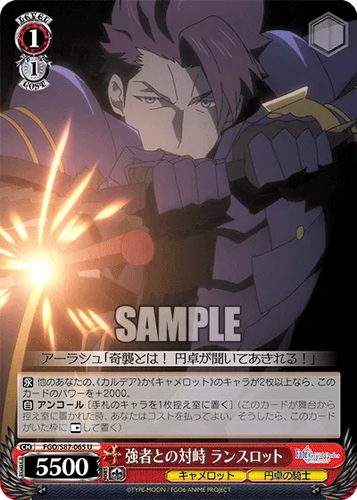 Confrontation Against the Strong, Lancelot