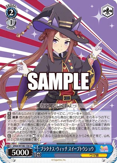Platanus Witch, Sweep Tosho