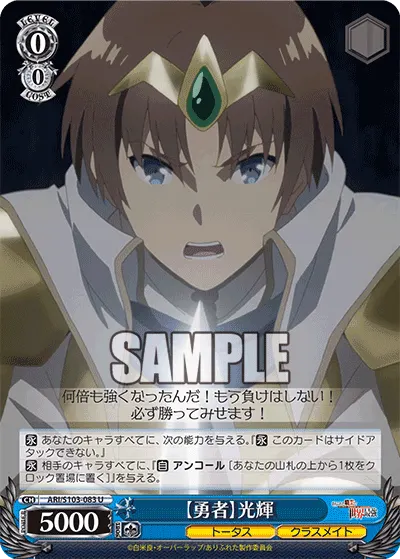 【Hero】 Kouki