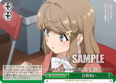 合格祝い