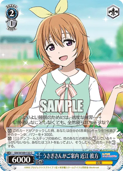 Follow the Rabbit, Kanata Konoe