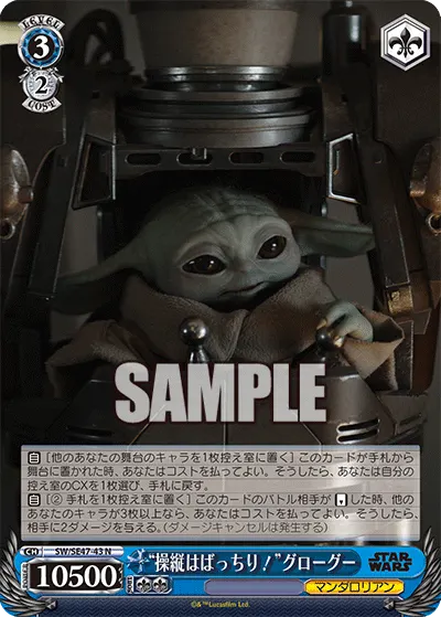 "操縦はばっちり！"グローグー