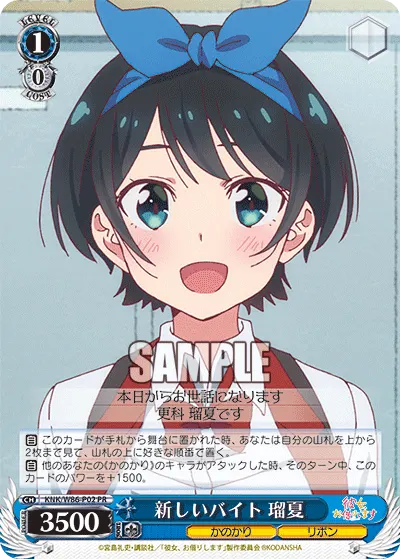 New Part-Timer, Ruka