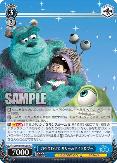 力を合わせて サリー＆マイク＆ブー