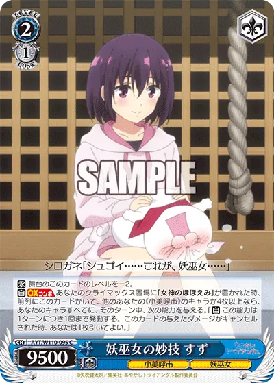Powers of an Ayakashi Medium, Suzu