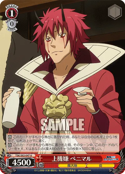 Great Mood, Benimaru