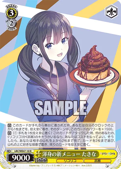 Ultimate New Dish, Takina