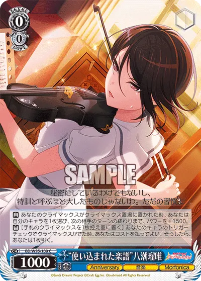 "Well-Loved Sheet Music" Rui Yashio