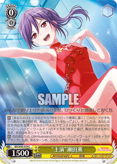"The Lead Role" Kaoru Seta
