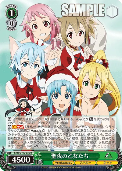 Maidens of the Holy Night