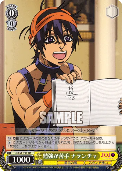 Bad at Studying, Narancia