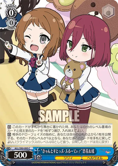 "きゃんとすとっぷ・ふるーてぃ！"恋花＆瑤