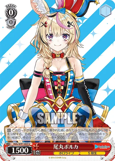 Omaru Polka