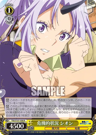 In a Dire Situation, Shion