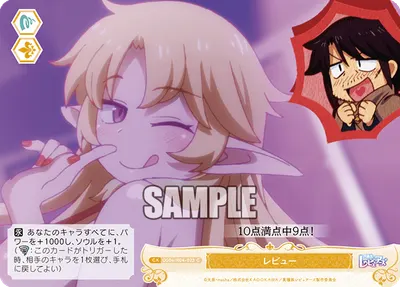 レビュー