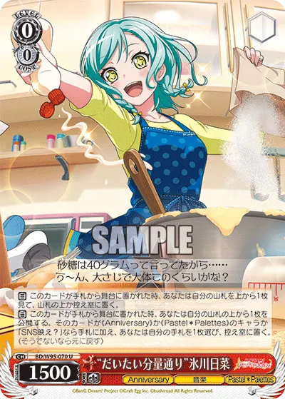 "Rough Measurements" Hina Hikawa