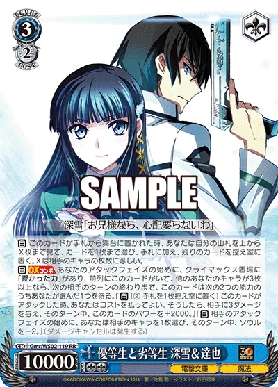 Honor Student and Irregular, Miyuki & Tatsuya