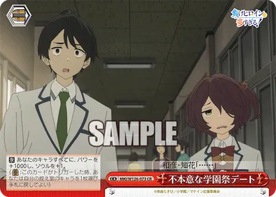 Reluctant School Festival Date