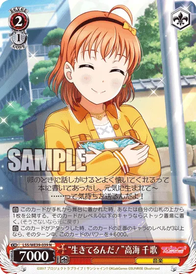 “It's Alive!” Chika Takami