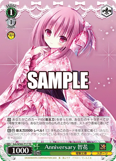 Anniversary, Tomoka