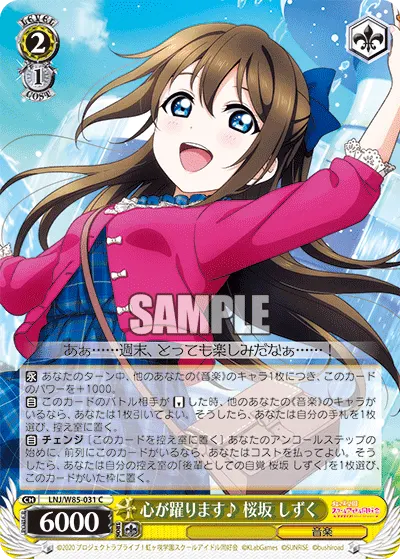 心が躍ります♪ 桜坂 しずく