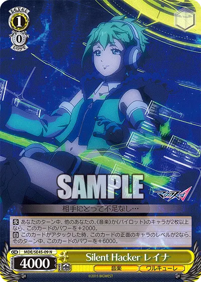 Silent Hacker, Reina