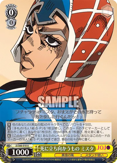 Closing in on Death, Mista