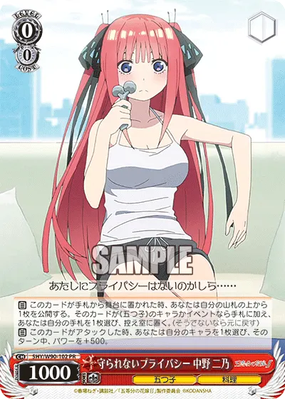 Loss of Privacy, Nino Nakano