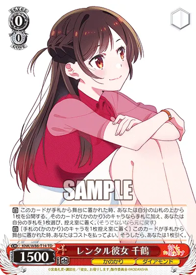 Rental Girlfriend, Chizuru