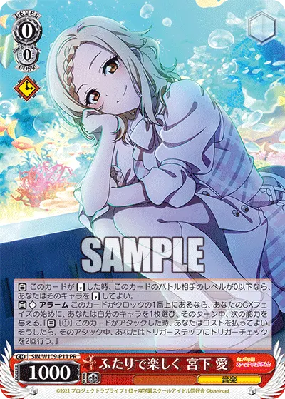 ふたりで楽しく 宮下 愛