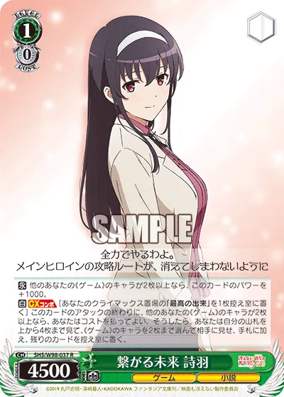 Connected Future, Utaha