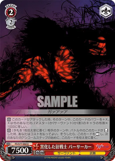 Corrupted Mad Warrior, Berserker