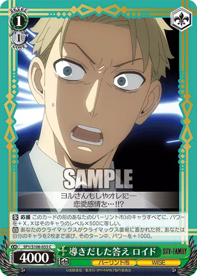 Answer He Came Up With, Loid