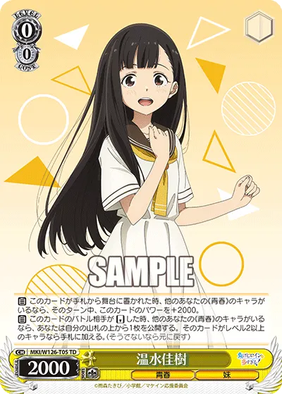 Kaju Nukumizu