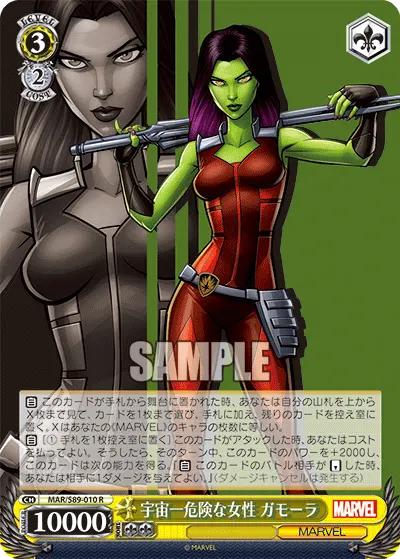 Most Dangerous Woman in the Universe, Gamora