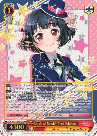 "Music of Bonds" Rimi Ushigome (SSP)