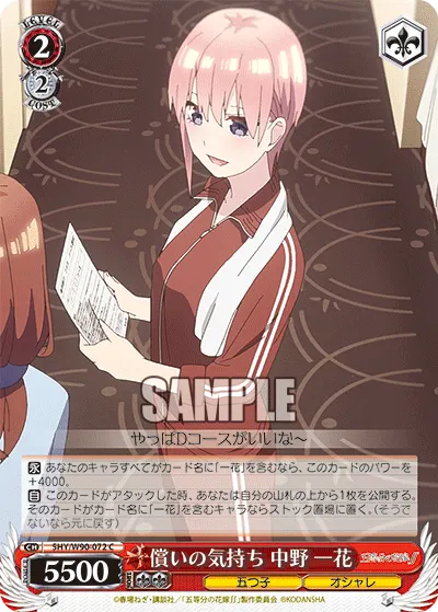 Wanting to Atone, Ichika Nakano