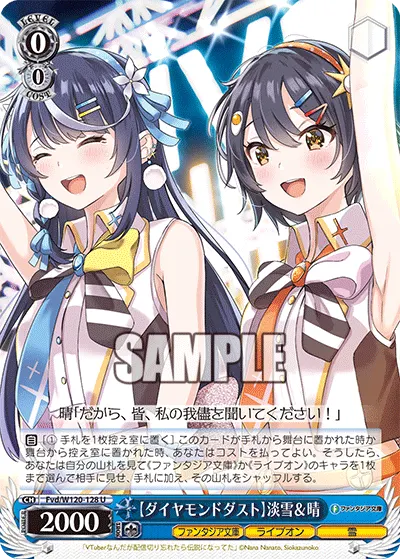 "Diamond Dust" Awayuki & Hareru