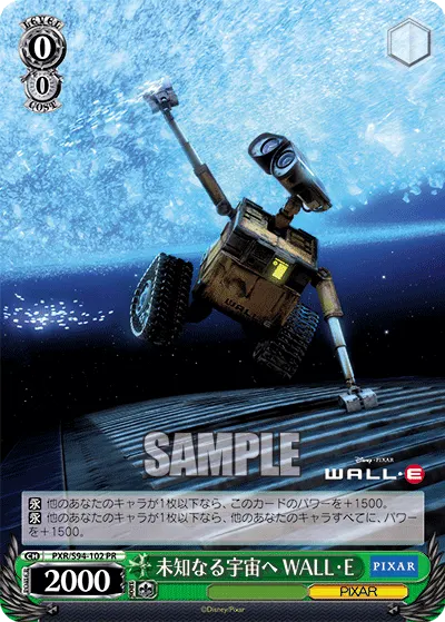 Into An Unknown Universe, WALL・E