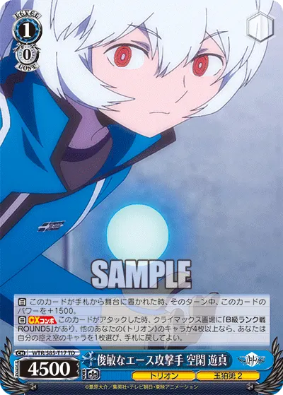 俊敏なエース攻撃手 空閑 遊真