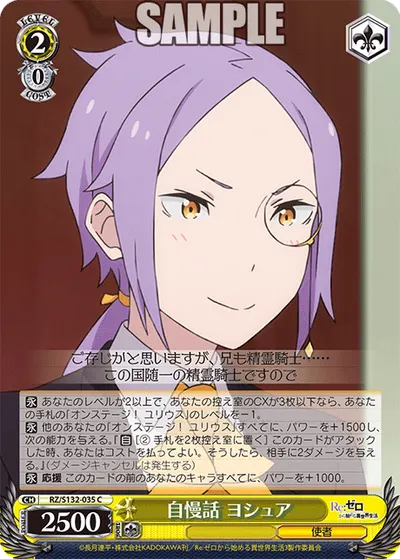 2/0 Joshua